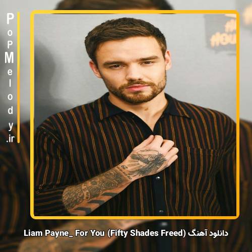 دانلود آهنگ Liam Payne For You (Fifty Shades Freed)\